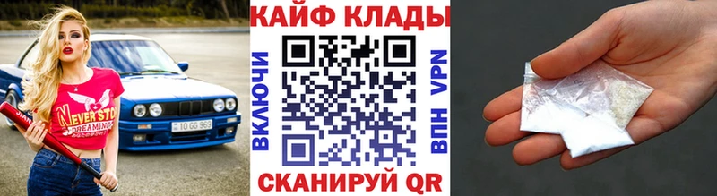 Где найти наркотики Саранск Гашиш КОКАИН Мефедрон mega маркетплейс Конопля