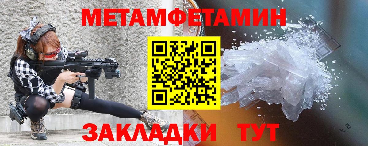 Саранск  Амфетамин Premium  Вход с VPN 