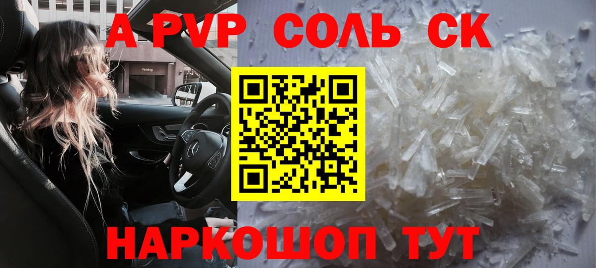 Саранск  APVP мука  Вход с VPN 