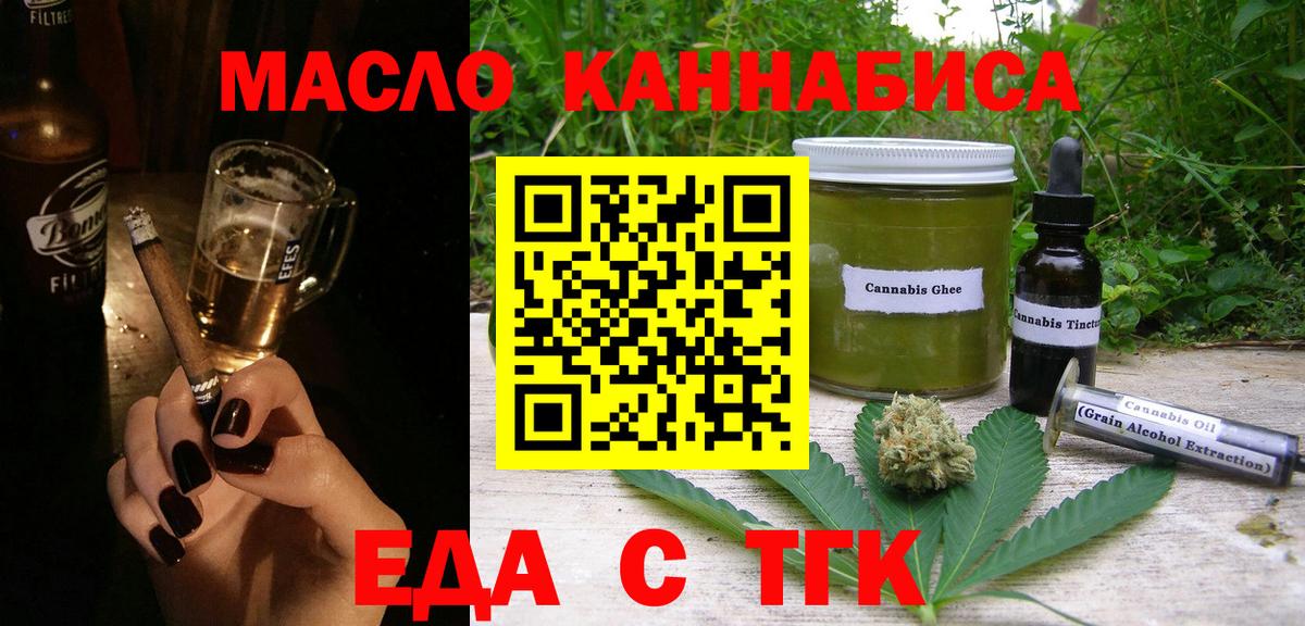 Cannafood конопля  Саранск 