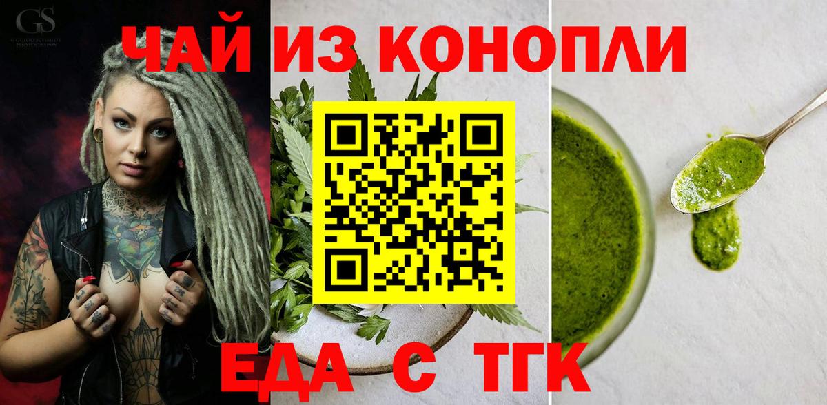 Печенье с ТГК конопля Саранск