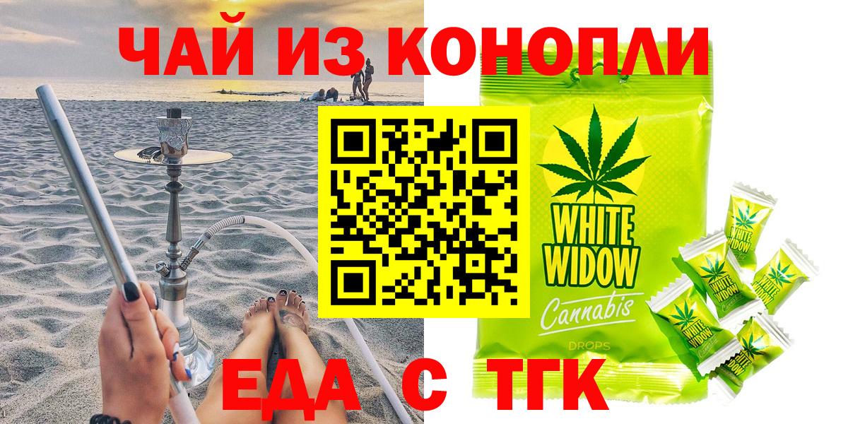 Canna-Cookies марихуана  Вход с VPN  Саранск 