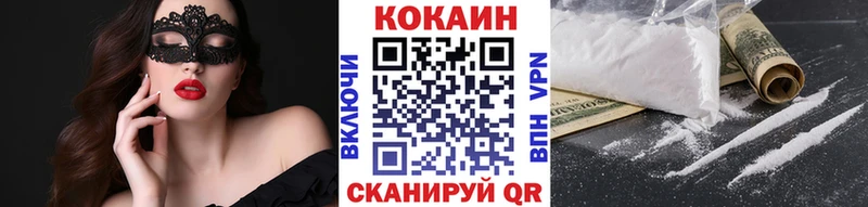 КОКАИН VHQ Саранск