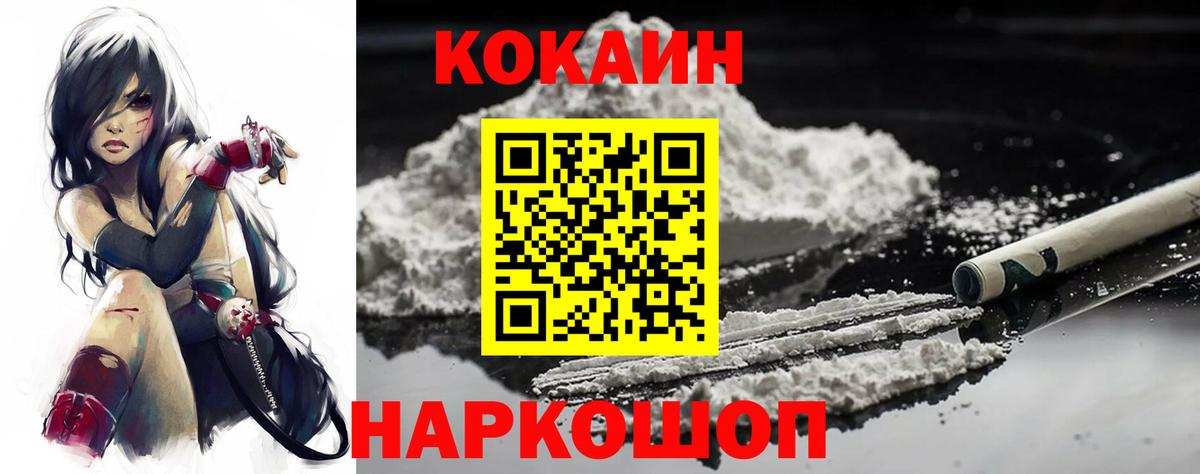 Cocaine Перу Саранск