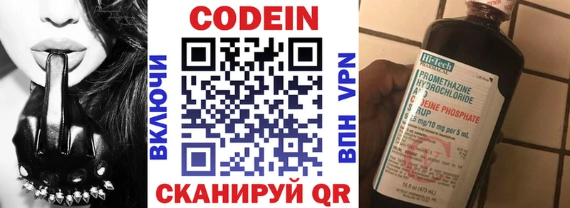 Кодеиновый сироп Lean Purple Drank  как найти закладки  Саранск 