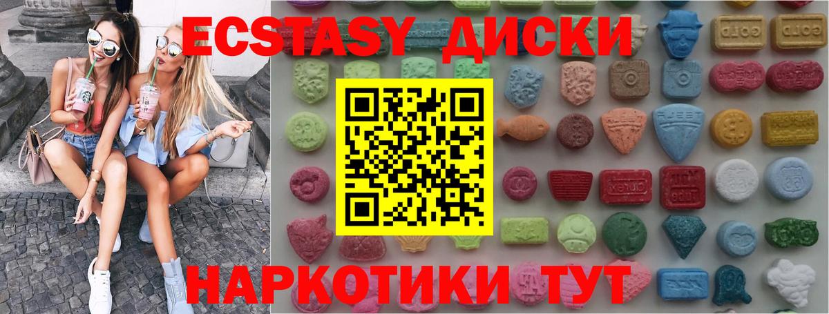 Ecstasy VHQ  Экстази MDMA  Саранск 