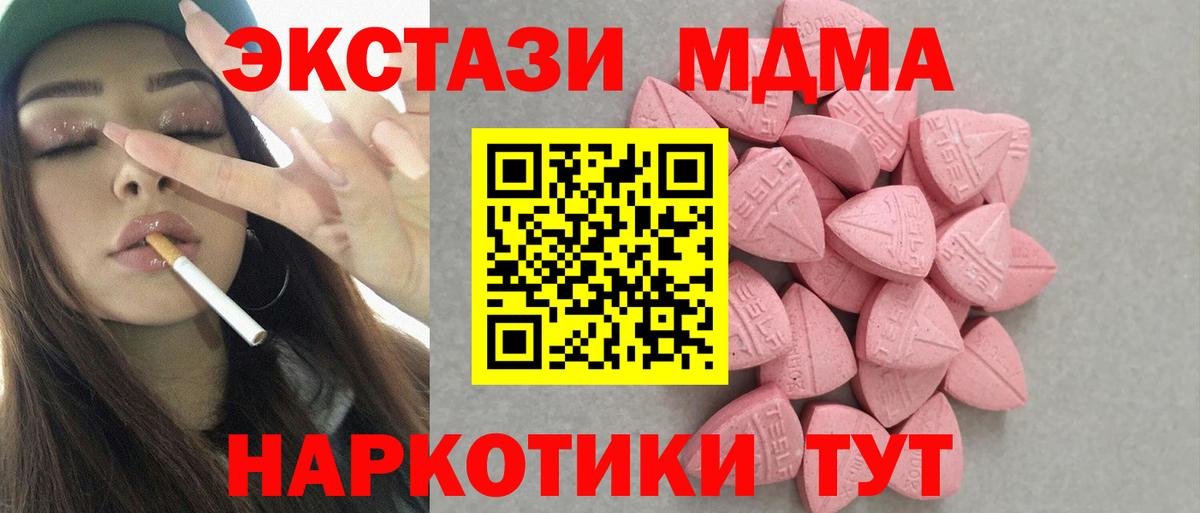 наркошоп  Вход с VPN  Саранск  ЭКСТАЗИ mix  Экстази 250 мг  ЭКСТАЗИ 