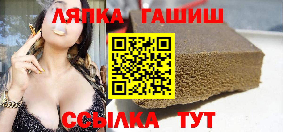 Гашиш Cannabis Саранск