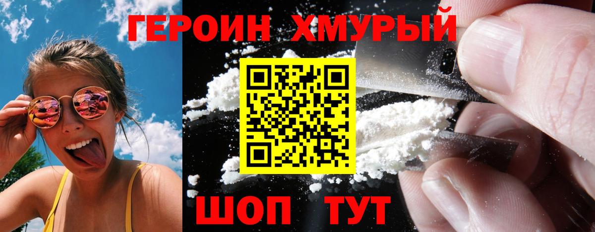 Героин афганец  Героин  Саранск 