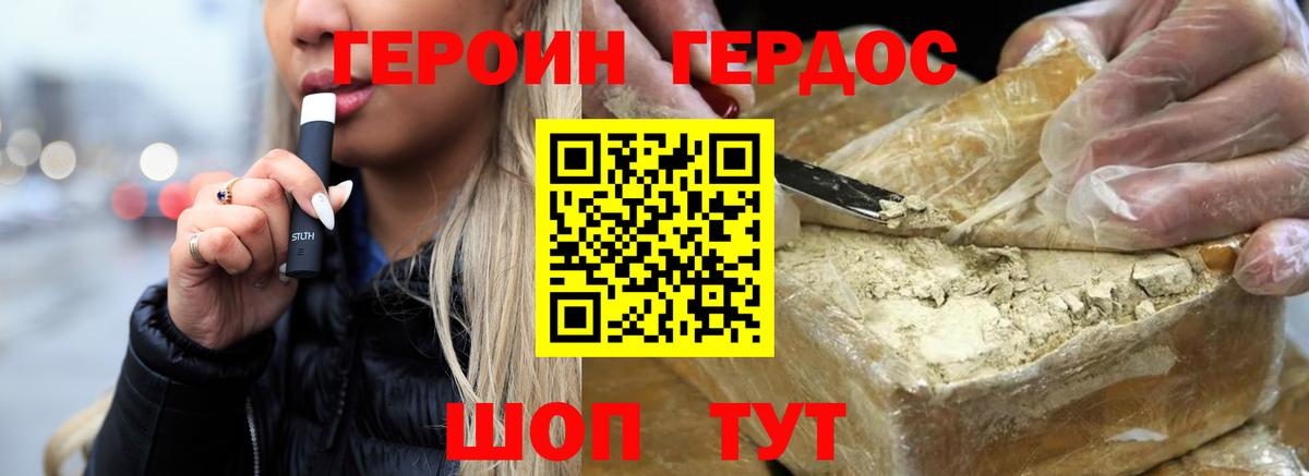 ГЕРОИН VHQ Саранск