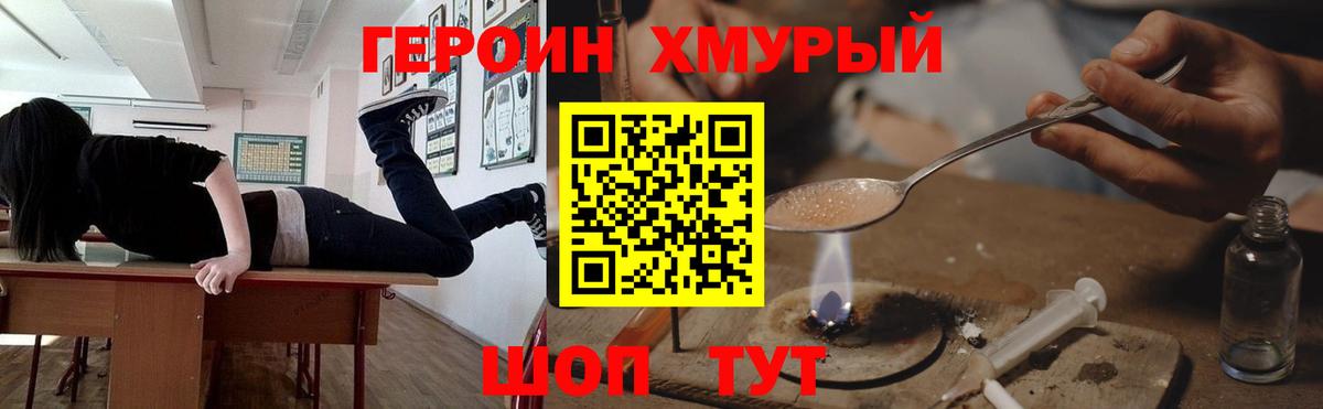 Саранск  Героин Heroin  Вход с VPN 
