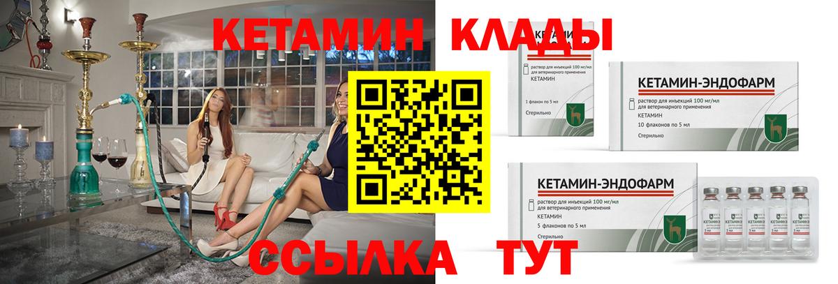 Кетамин ketamine  Вход с VPN  Саранск  КЕТАМИН VHQ 