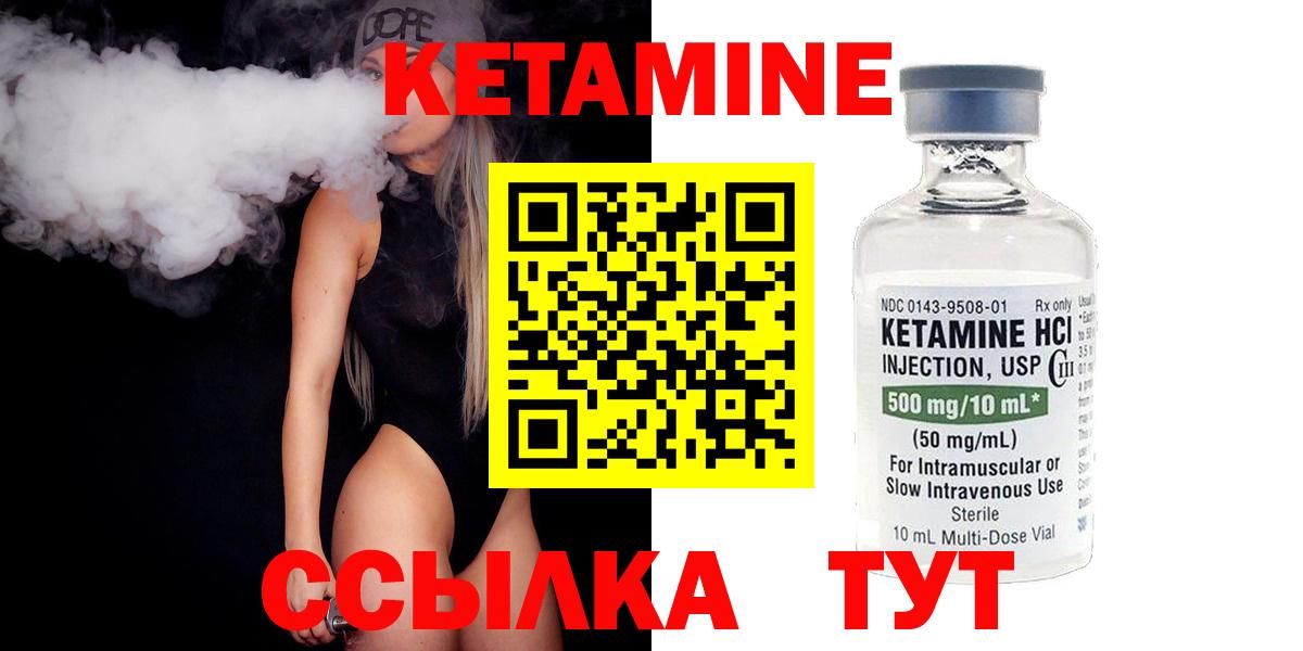 Кетамин ketamine Саранск