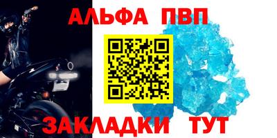 меф VHQ Беслан