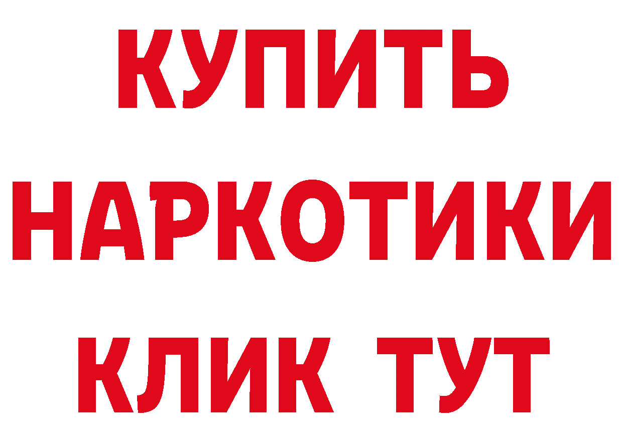 Что такое наркотики даркнет состав Саранск