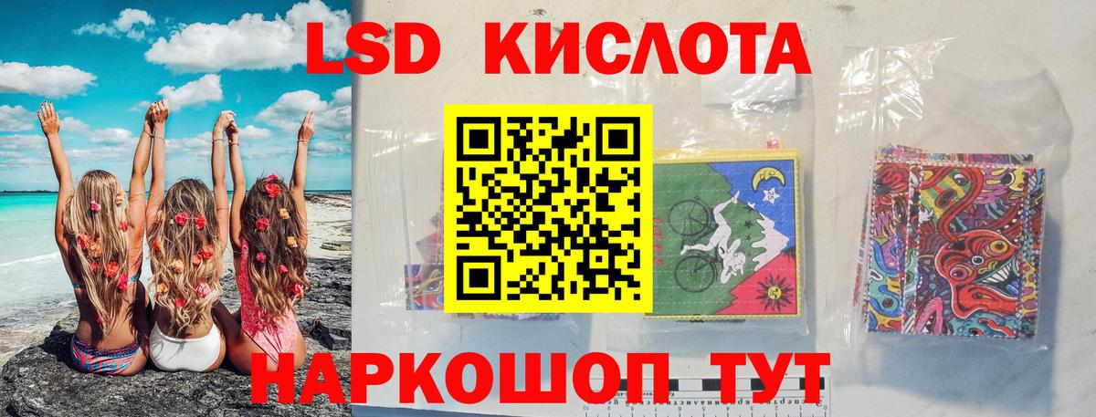 ЛСД экстази кислота Саранск