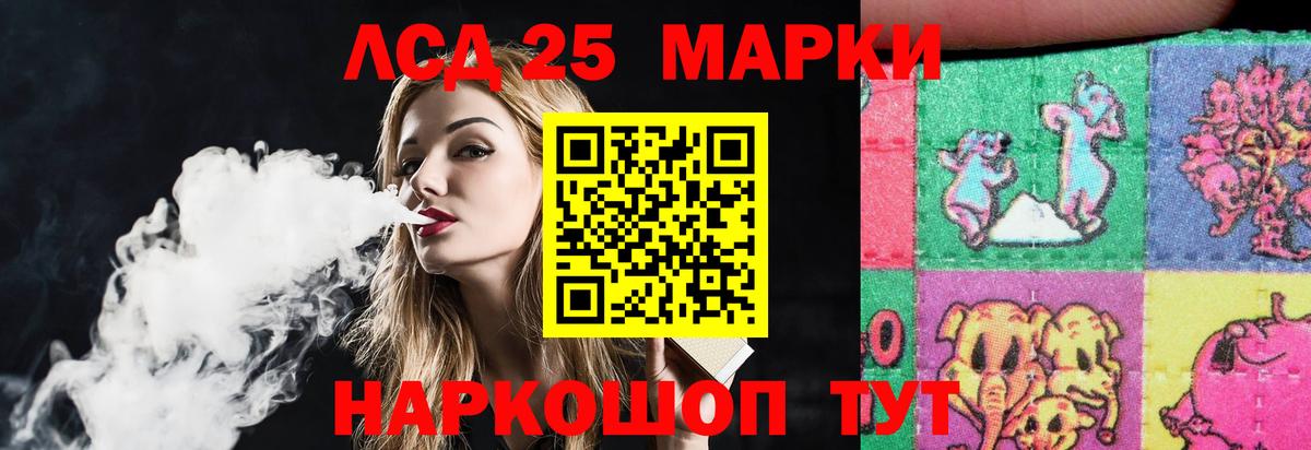 Лсд 25 экстази ecstasy Саранск