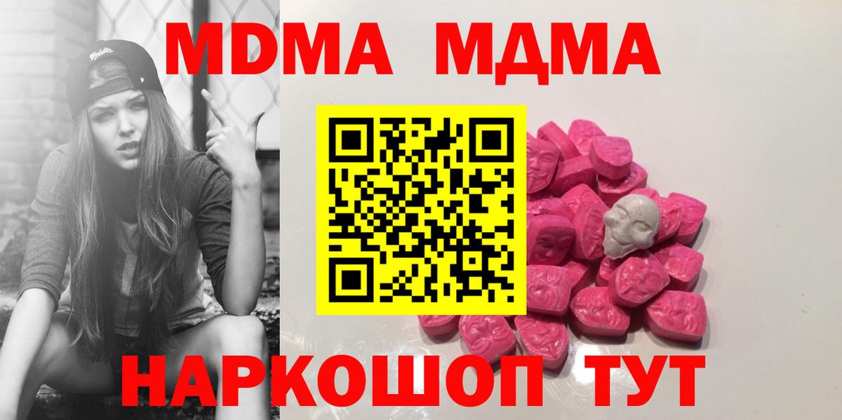 MDMA  Саранск  МДМА Molly  MDMA Molly 