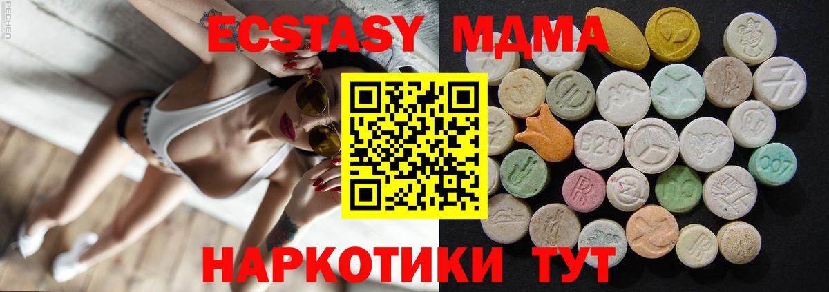 MDMA Molly  МДМА crystal  Саранск  Вход с VPN 