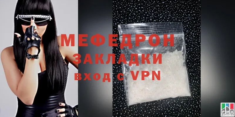 МЕФ mephedrone  Саранск 