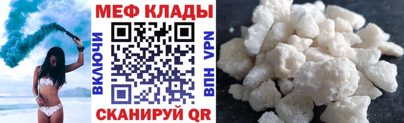 Мефедрон VHQ  мега ONION  Саранск 