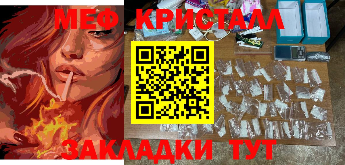 Меф мяу мяу  Вход с VPN  Меф VHQ  Саранск 