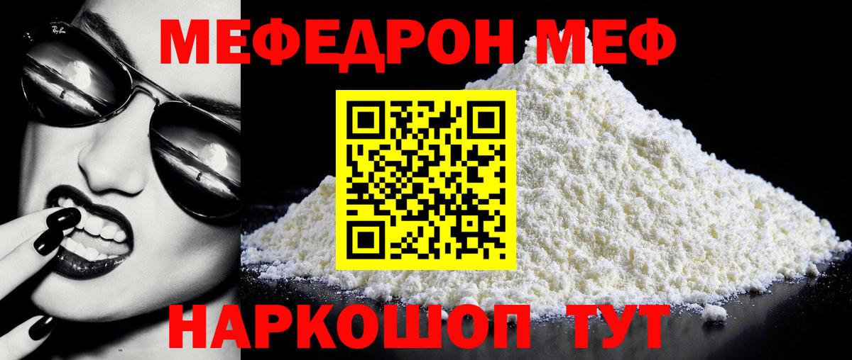 Меф кристаллы Саранск