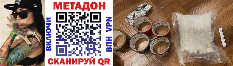Метадон белоснежный  дарнет шоп  Саранск 