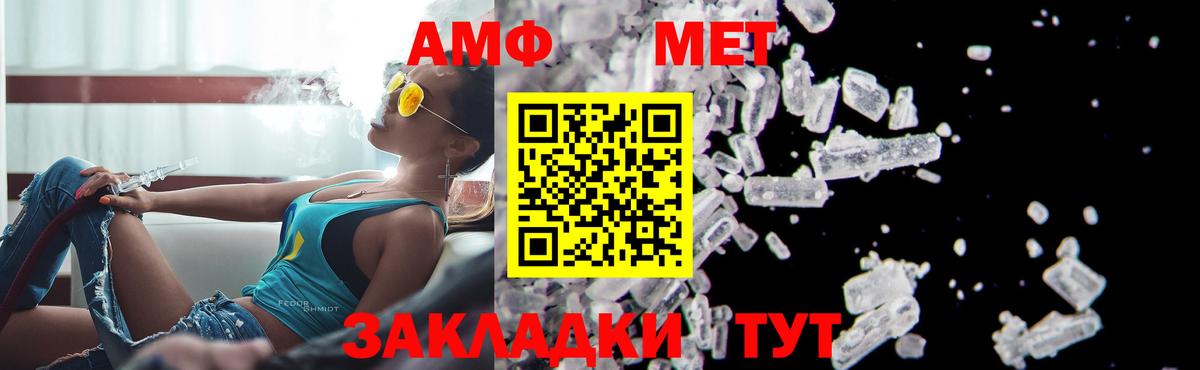 Саранск  Метамфетамин Methamphetamine  Вход с VPN  Метамфетамин Methamphetamine 