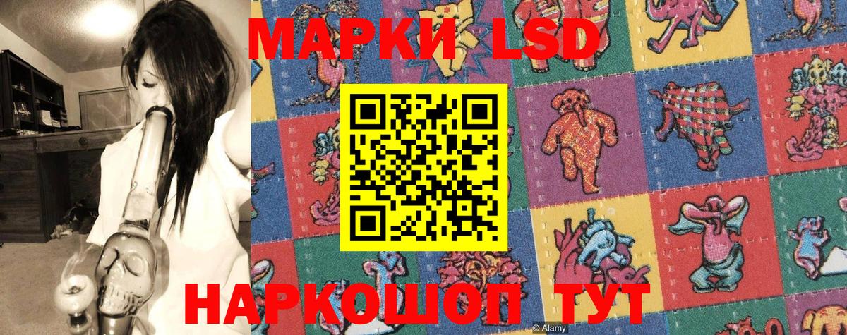 где найти   Саранск  Наркотические марки 1,8мг 