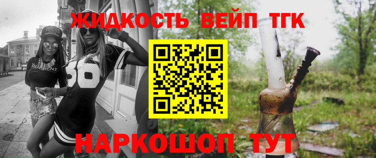 Дистиллят ТГК гашишное масло Саранск