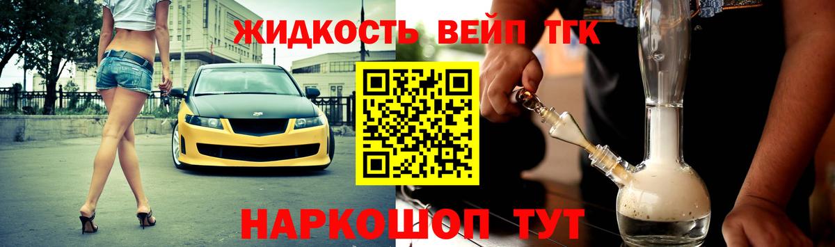 Дистиллят ТГК Wax  Дистиллят ТГК жижа  Вход с VPN  Саранск 