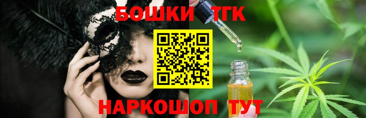 Бошки Шишки тримм Саранск